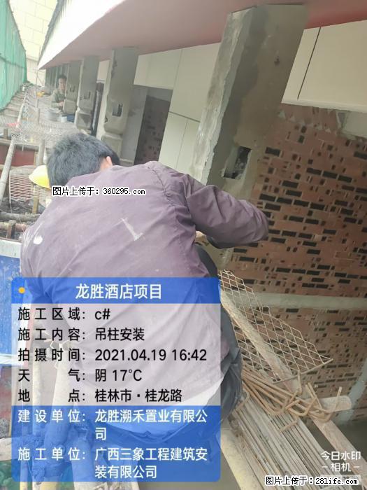 广西桂林市龙胜酒店项目：吊柱安装(21) - 巴音郭楞三象EPS建材 bygl.sx311.cc